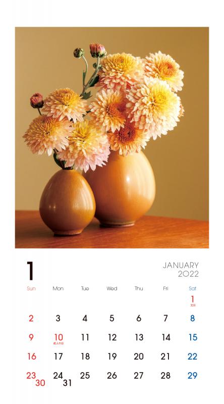 Modern Flowers花と器のカレンダー 2022（林 勝）｜翔泳社の本