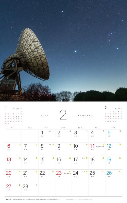 睡蓮の原野　星景ポスター　4枚　日 今日の星景写真 2025年8月3日 「真夏のオリオン」 撮影:2024/08