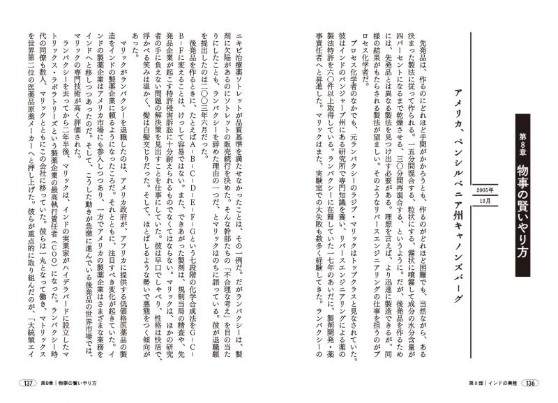 【希少暴露本】悪の製薬 〜製薬業界と新薬開発がわたしたちにしていること〜 買う本・雑誌・漫画 - 【希少暴露本】悪の製薬 〜製薬業界と新薬