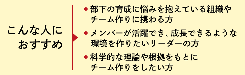 こんな人に本書がおすすめ