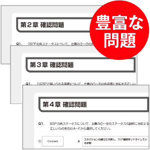 シスコ技術者認定教科書 CCNP Enterprise 完全合格テキスト＆問題集 