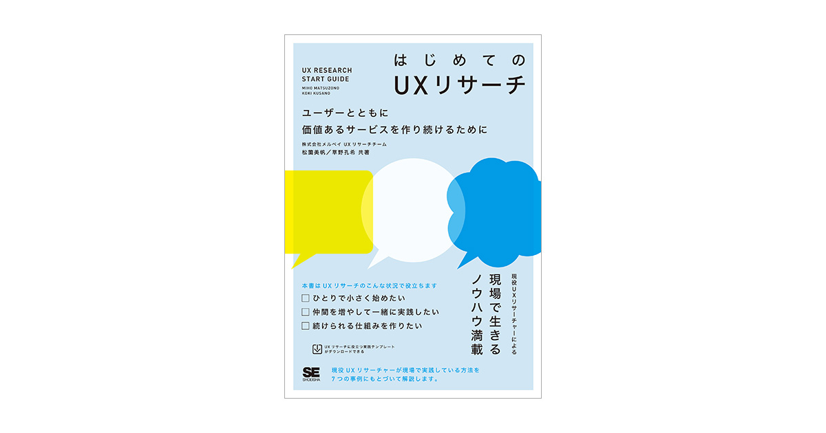 2025年最新】UX検定の人気アイテム - メルカリ