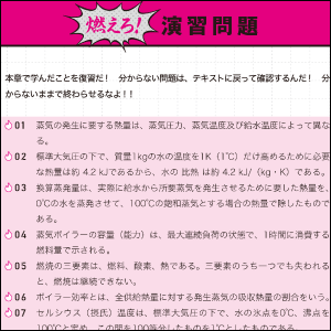 問題をたくさん解いて、知識を身につけろ！