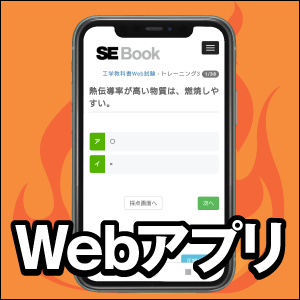 Webアプリでスキマ時間もムダにするな！