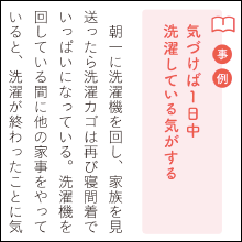 ［事例］発達障害あるあるの悩み