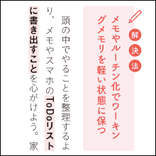 ［解決法］具体的な解決アイデア