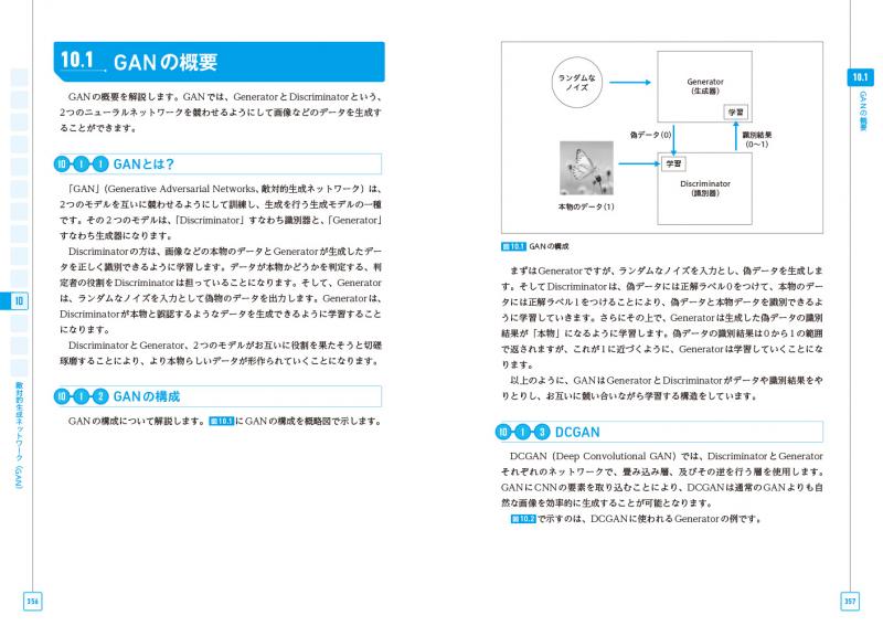 Google Colaboratoryで学ぶ！あたらしい人工知能技術の教科書 機械学習・深層学習・強化学習で学ぶAIの基礎技術 ｜ SEshop｜  翔泳社の本・電子書籍通販サイト