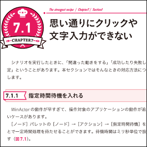 思い通りに動かない時のフォローも万全！