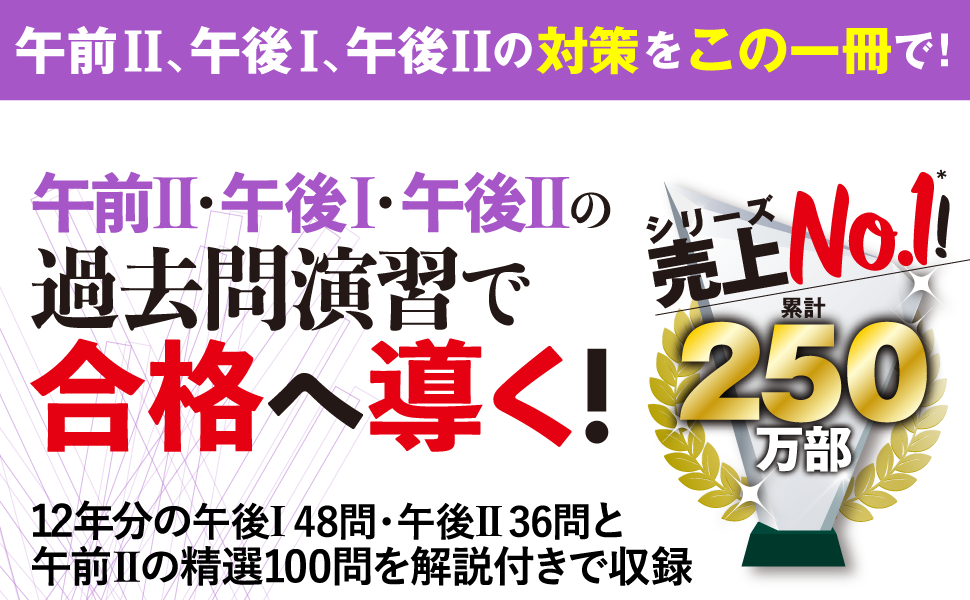 情報処理教科書 システムアーキテクト 22年版 松田 幹子 松原 敬二 満川 一彦 翔泳社の本 情報処理教科書 システムアーキテクト 22年版 松田 幹子 松原 敬二 満川 一彦 翔泳社の本