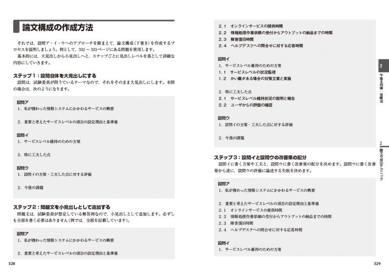 情報処理教科書 Itサービスマネージャ 22 23年版 金子 則彦 翔泳社の本