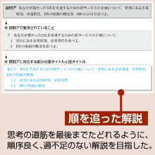 午後IIの論文作成プロセスが分かる