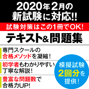 1冊で合格までを 完全ナビゲート!