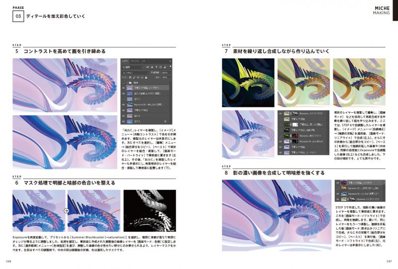 イラスト参考書 7冊セット ILLUSTRATION MAKING & VISUAL BOOK みっちぇ | SEshop| 翔