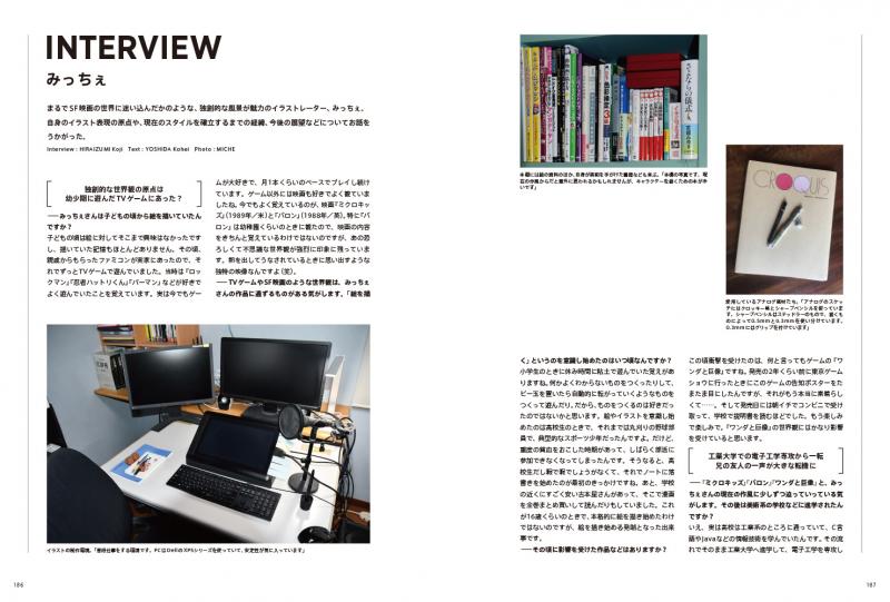 ILLUSTRATION MAKING ＆ VISUAL BOOK みっちぇ ｜ SEshop｜ 翔