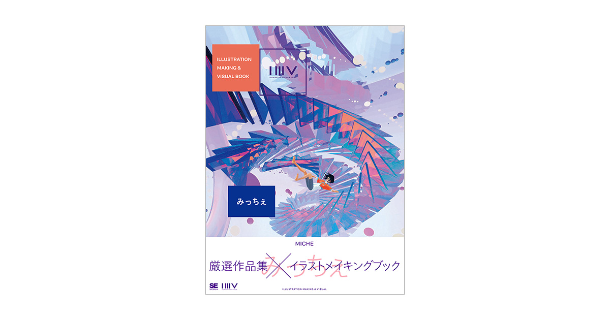 イラスト描き方本セット　資料集 特典付き】いいトコどり！人物パーツの描き方 | KawaiiSensei