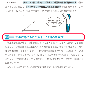 物理・化学大百科事典 仕事で使う公式・定理・ルール120（沢 信行