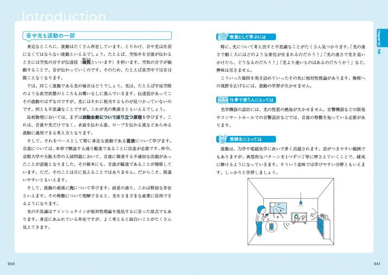 物理・化学大百科事典 仕事で使う公式・定理・ルール120 ｜ SEshop