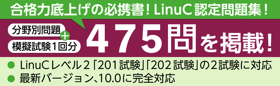 合格力底上げの必携書！