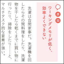 ［原因］医学的な視点から解説