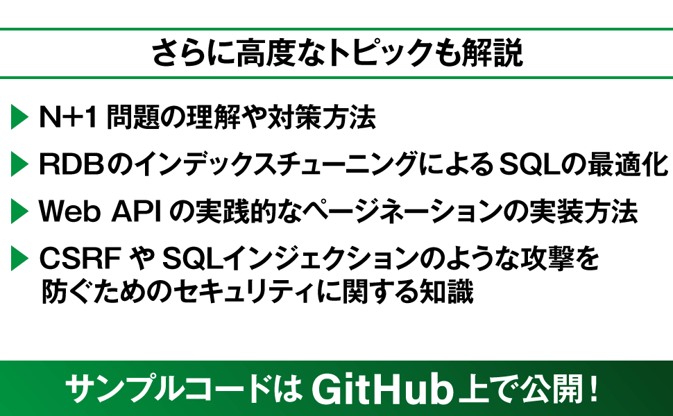 さらに高度なトピックも解説