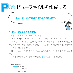 ステップバイステップでサーバレスアプリケーションの開発手法を紹介