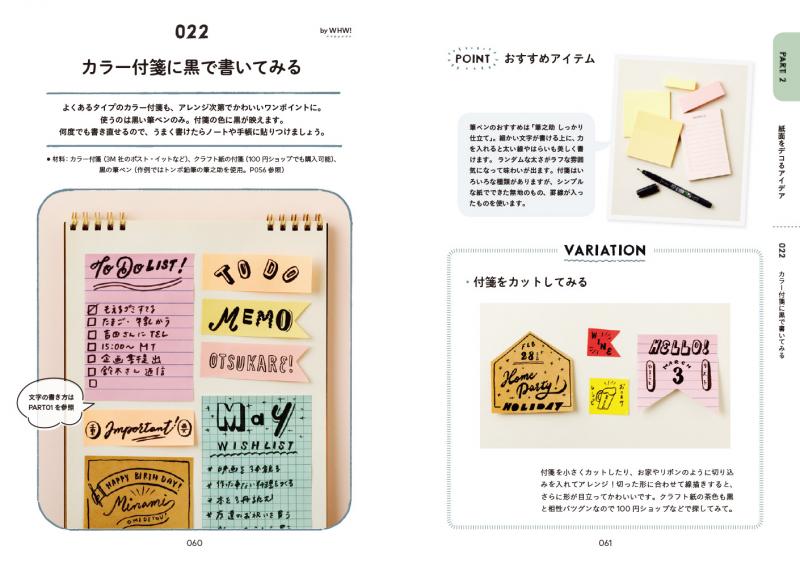 絵や字が苦手でもかわいく仕上がる 手帳 ノート レシピbook Seshop Com 翔泳社の通販