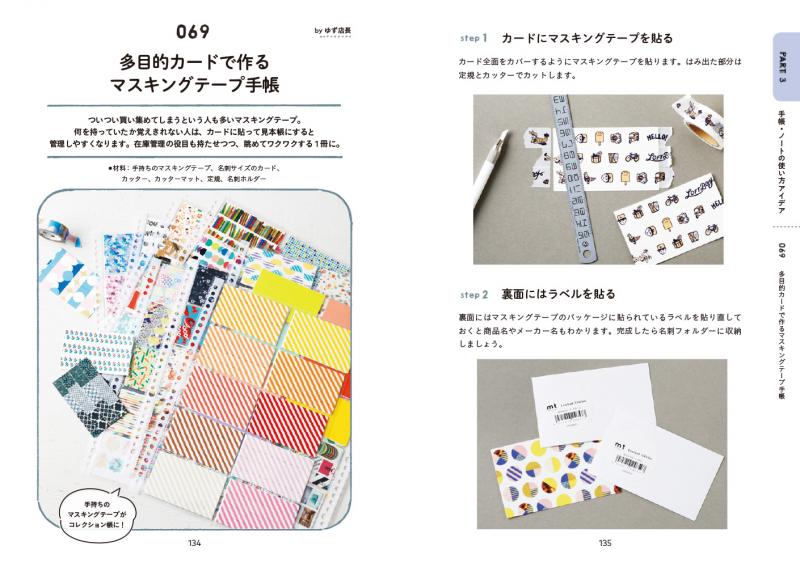 絵や字が苦手でもかわいく仕上がる 手帳・ノート レシピBOOK ｜ SEshop｜ 翔泳社の本・電子書籍通販サイト