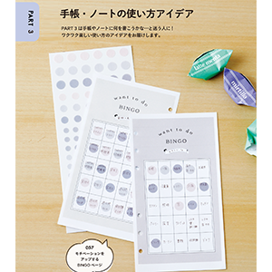 絵や字が苦手でもかわいく仕上がる 手帳 ノート レシピbook 電子書籍 翔泳社の本