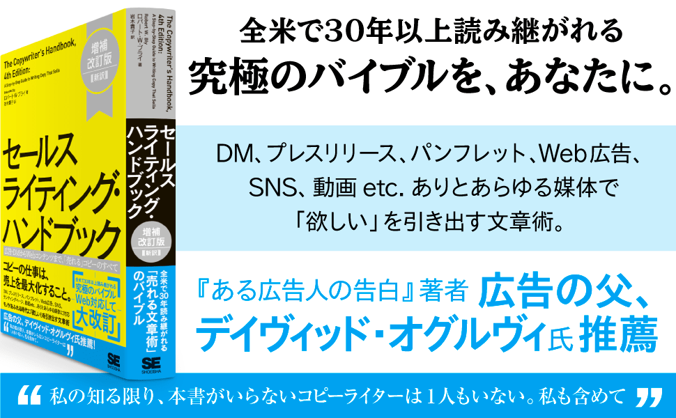 全米で30年以上読み継がれる究極のバイブルを、あなたに。