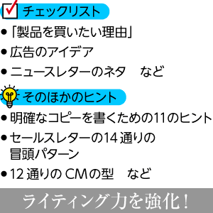 いますぐ使えるヒントや国内外のサンプルを数多く掲載