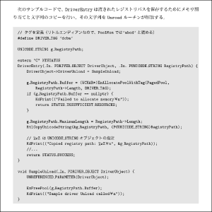 第3章　カーネルプログラミングの基礎