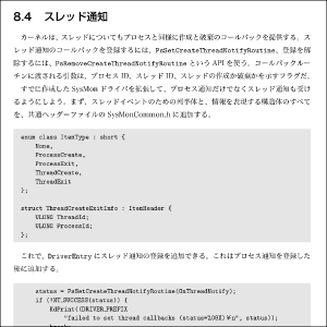 第8章　プロセスとスレッドの通知