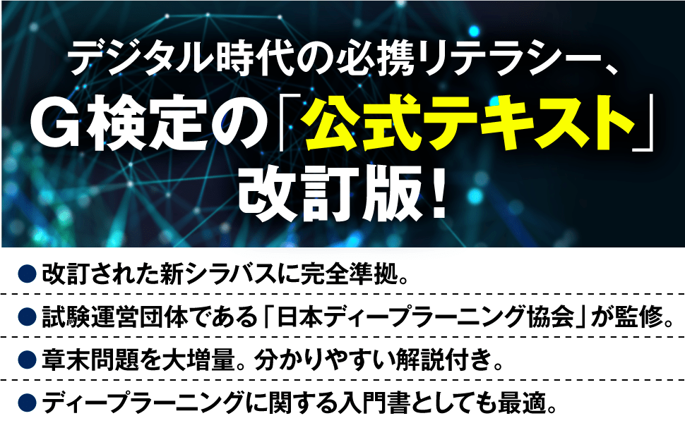 改訂版が登場！