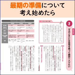 最期の準備について考え始めたら