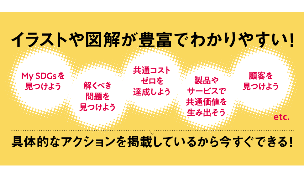 イラストや図解が豊富でわかりやすい！