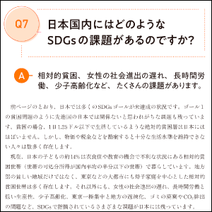 「もっと知りたい！」をかなえるQ&A