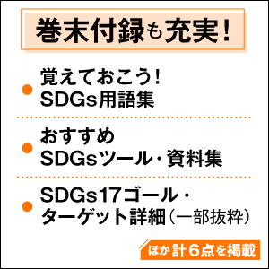 6つの巻末付録でさらなるステップアップ！