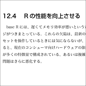 第12章　機械学習の専門的なトピック