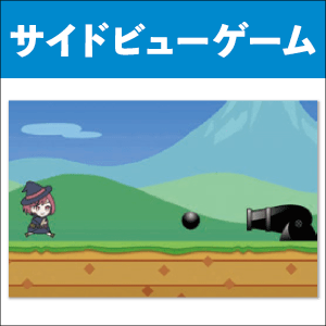 たのしい2dゲームの作り方 Unityではじめるゲーム開発入門 電子書籍 翔泳社の本