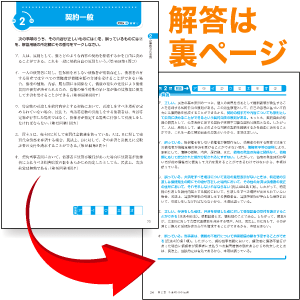 解答は問題文の裏ページに掲載