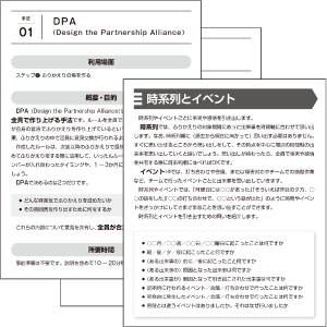 読者が自分のチームですぐに実践できる「ふりかえり」の手法を多数紹介。