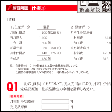 練習問題で知識を定着！