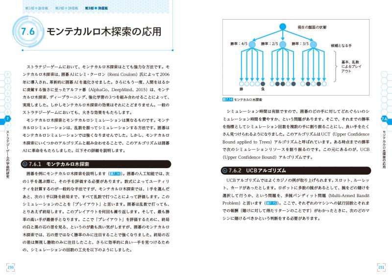 問題解決学習のストラテジー 問題解決学習のストラテジー (社会科教育全書) | 藤井 千春 |本