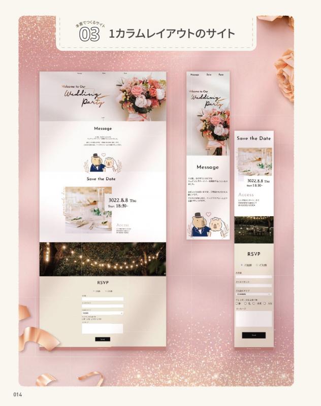 これだけで基本がしっかり身につく HTML/CSS＆Webデザイン1冊目