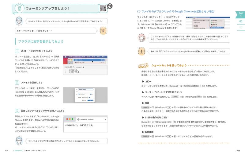 これだけで基本がしっかり身につく HTML/CSS＆Webデザイン1冊目