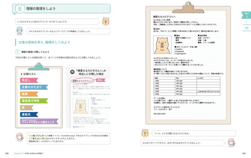 これだけで基本がしっかり身につく HTML/CSS＆Webデザイン1冊目