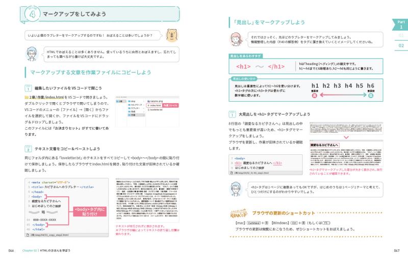 これだけで基本がしっかり身につく HTML/CSS＆Webデザイン1冊目の本
