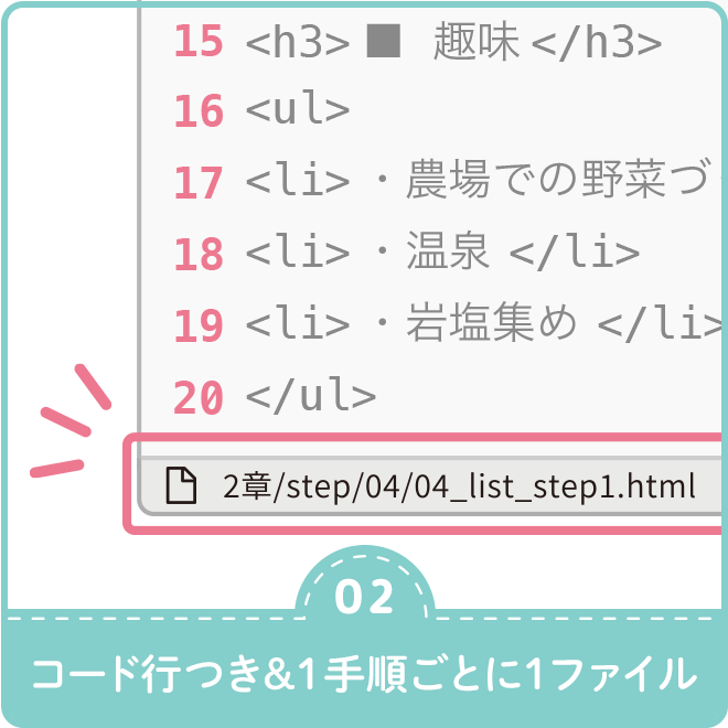 ●自分でミスに気がつける