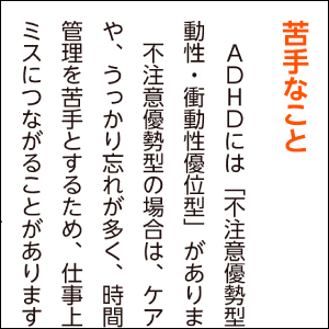 「苦手」の対策ができる