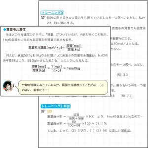 物理・化学式問題・計算問題もしっかり解説！